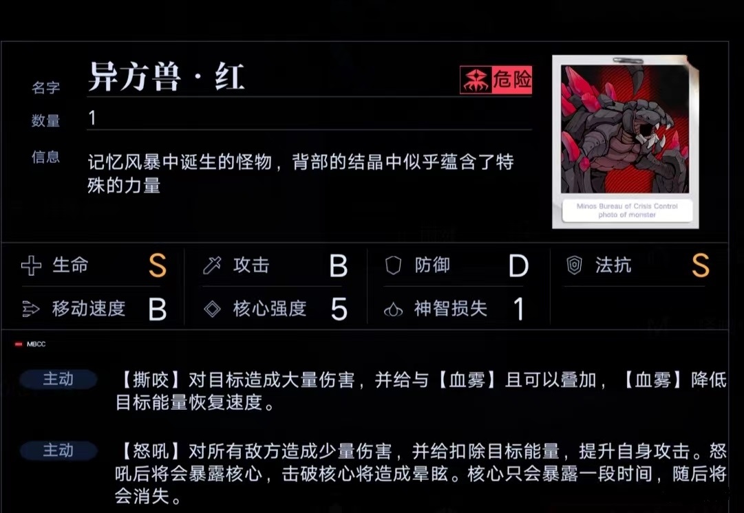 《无期迷途》暗域打法攻略