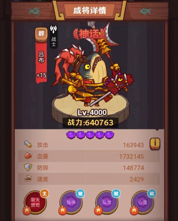 《咸鱼之王》疯狂祝融夫人打法