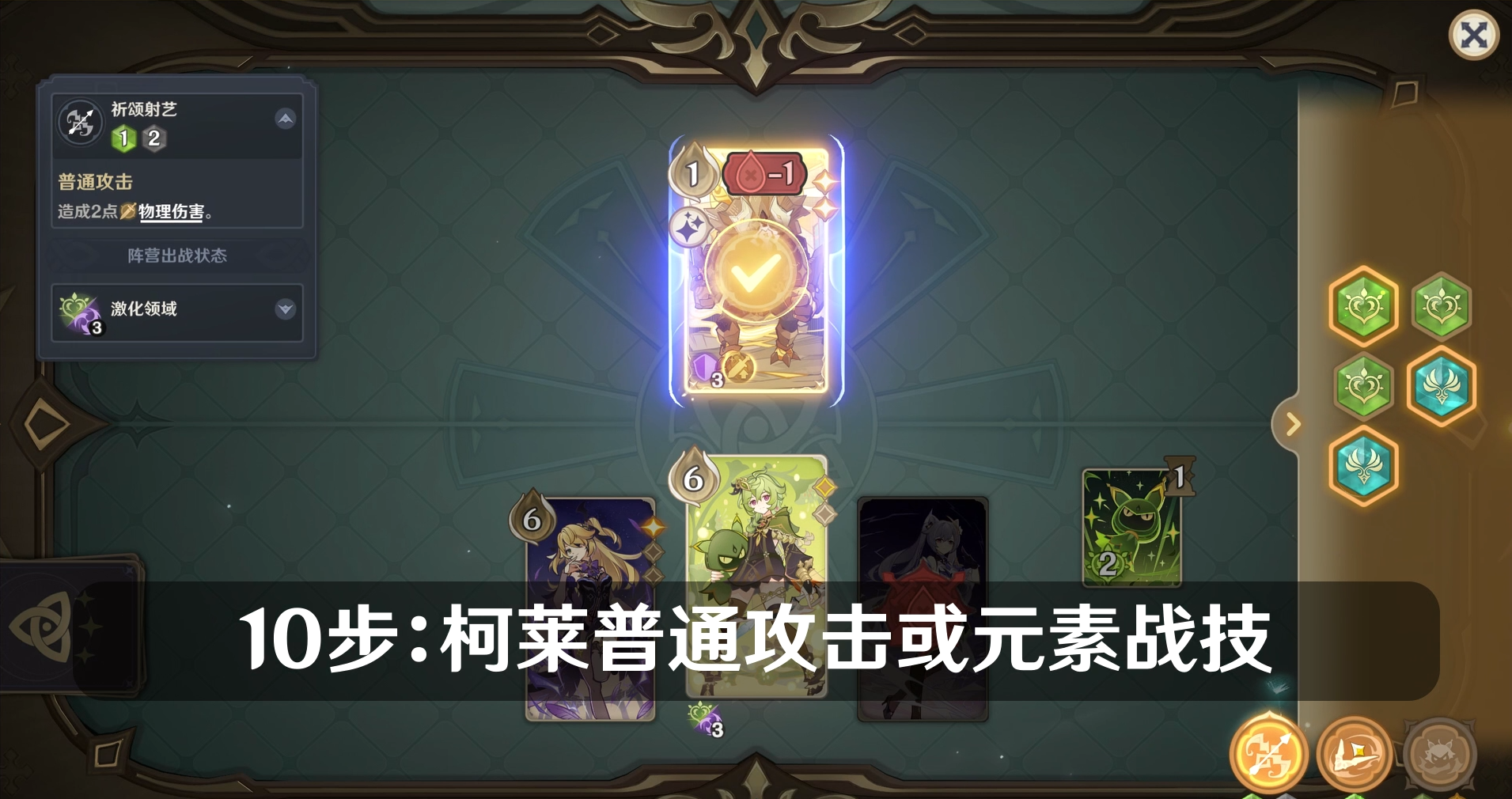 《原神》七圣召唤丘丘岩盔王打法攻略 《原神》七圣召唤丘丘岩盔王打法攻略