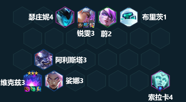 《云顶之弈手游》维克兹主C阵容推荐