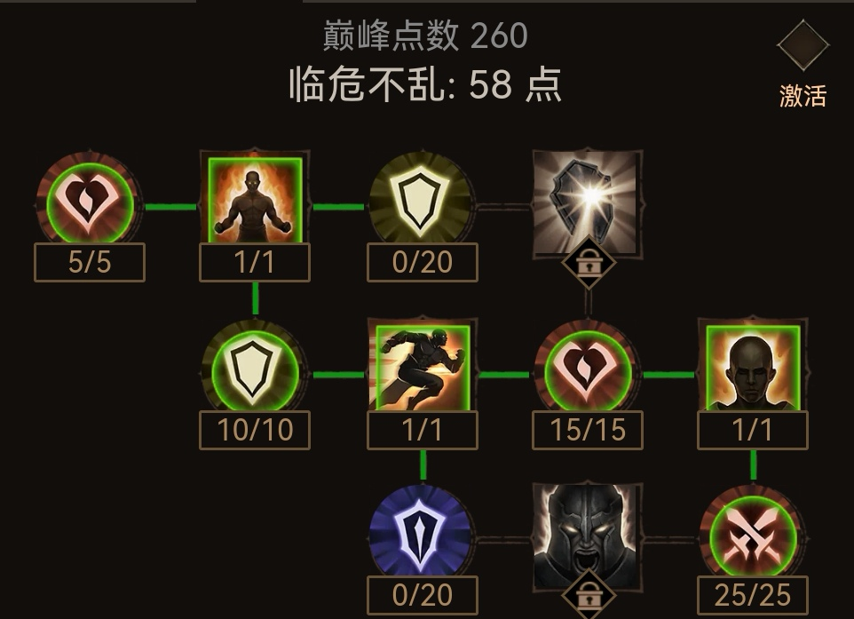 《暗黑破坏神不朽》巅峰260级加点方法