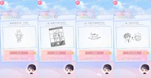《恋与制作人》五周年恋与爱世界活动你画我猜答案大全