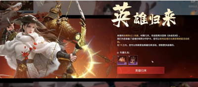 《永劫无间》12月回归商店内容介绍