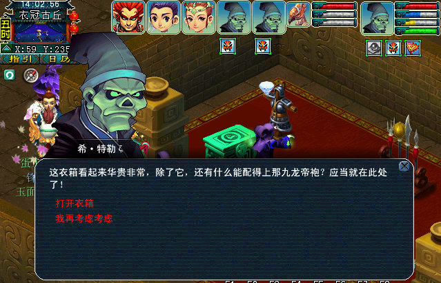 《梦幻西游》衣冠古丘副本通关流程