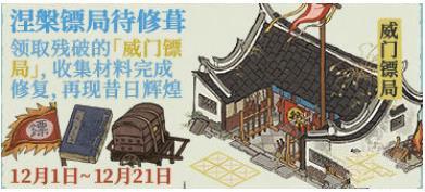《江南百景图》武林秘籍获取攻略