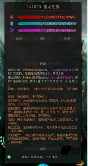 《地下城堡3》风暴之脊通关攻略