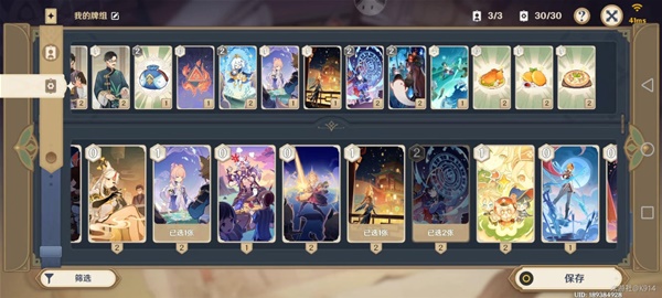 《原神》七圣召唤魔偶剑鬼友好难度攻略