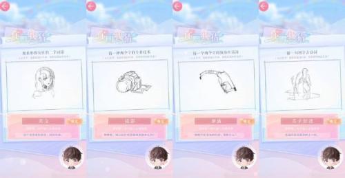 《恋与制作人》五周年恋与爱世界活动你画我猜答案大全