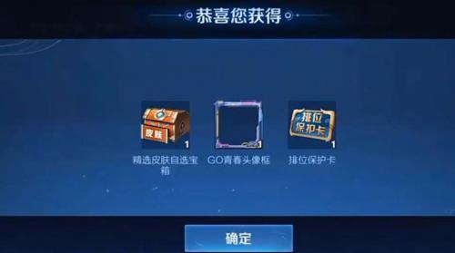 《王者荣耀》成年礼礼包领取攻略