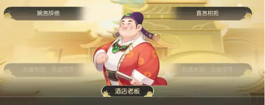 《梦幻西游》手游码头领班怎么选攻略