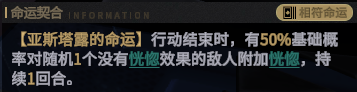 《非匿名指令》亚斯塔露阵容推荐