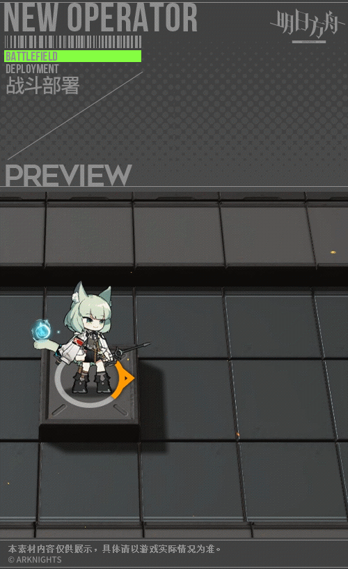 《明日方舟》新干员和弦获取攻略