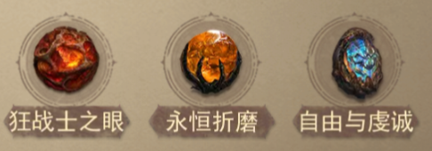 《暗黑破坏神不朽》死灵法师套装推荐