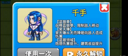 《别惹农夫》千手角色解锁攻略