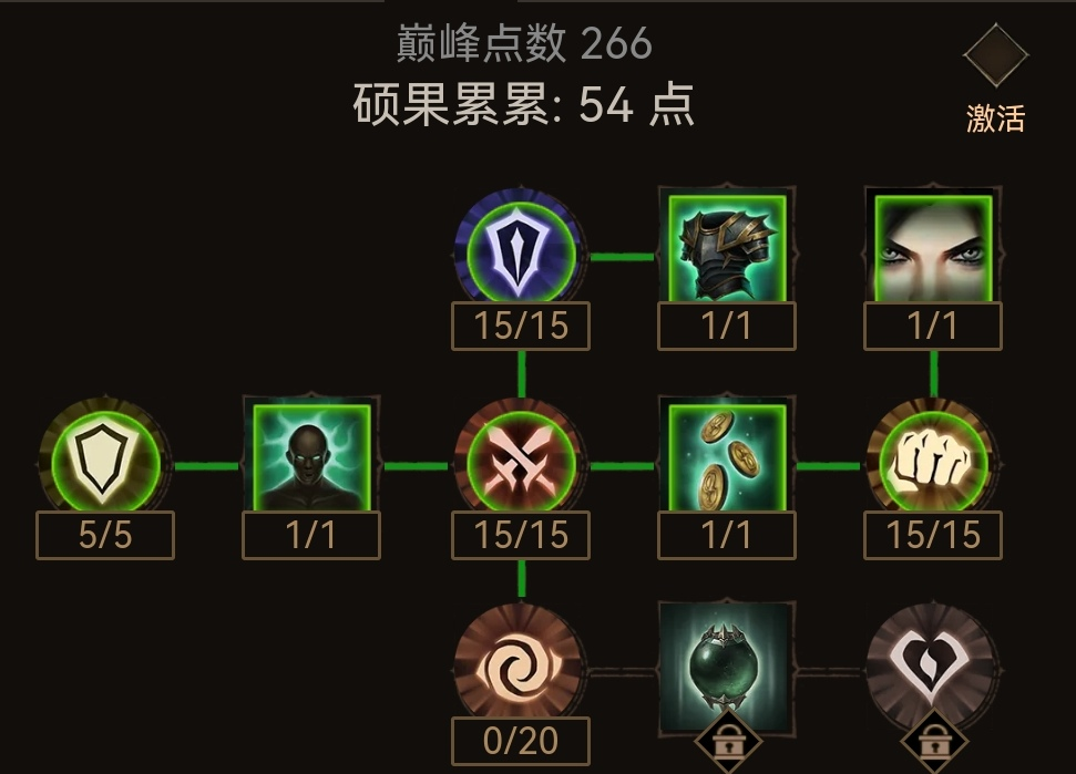 《暗黑破坏神不朽》巅峰260级加点方法