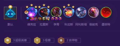 《金铲铲之战》超英三宝玩法
