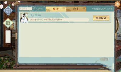 《皇帝成长计划2》子女培养攻略介绍