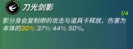 《逃跑吧少年》女忍加点攻略