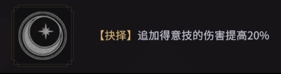 《非匿名指令》丧钟命运抉择