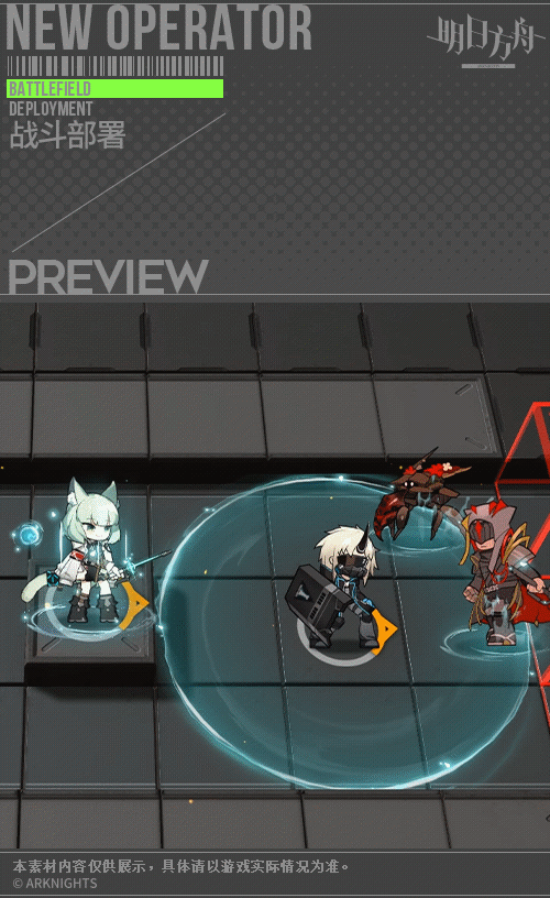 《明日方舟》新干员和弦获取攻略