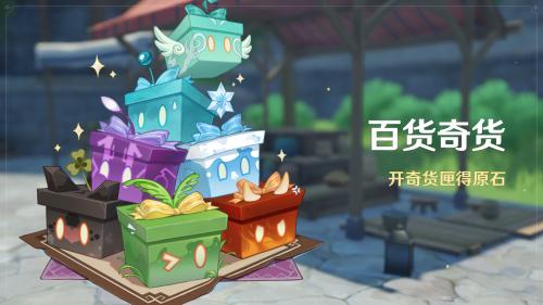 《原神》账号注销教程