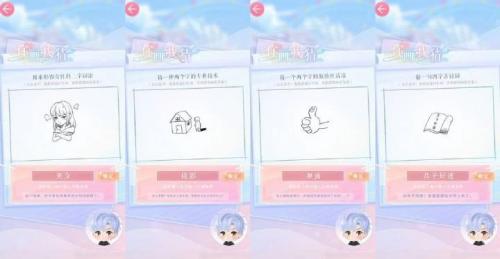 《恋与制作人》五周年恋与爱世界活动你画我猜答案大全