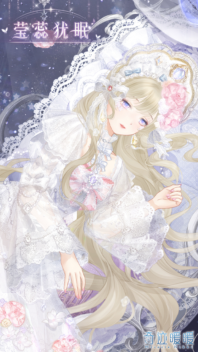 《奇迹暖暖》莹蕊犹眠套装介绍