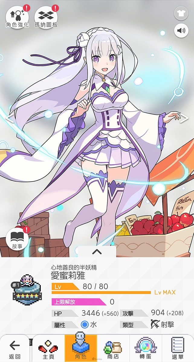 《世界弹射物语》“re0”联动活动攻略