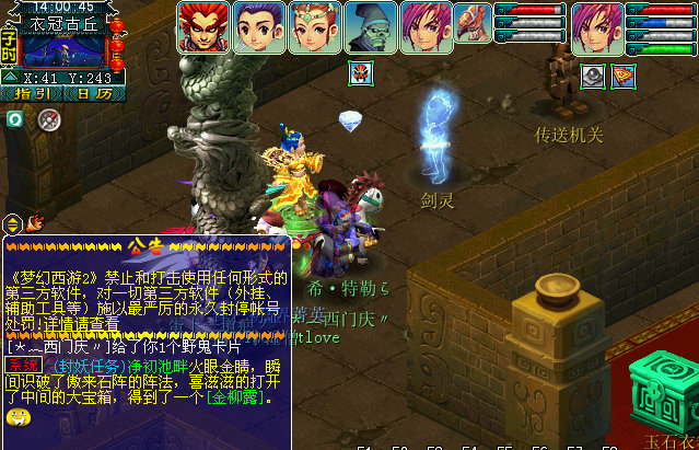 《梦幻西游》衣冠古丘副本通关流程
