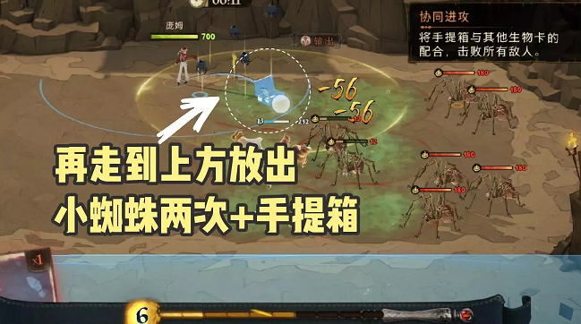 《哈利波特魔法觉醒》手提箱魔咒试炼3打法