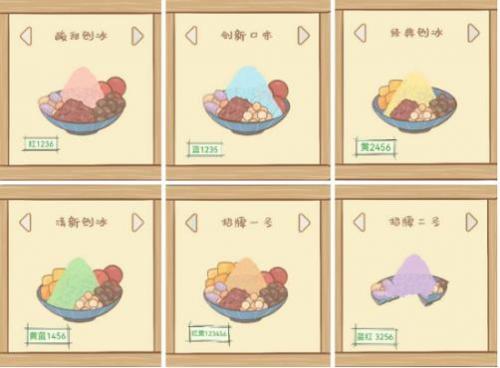 《鼹鼠同行》织物合成表配方大全