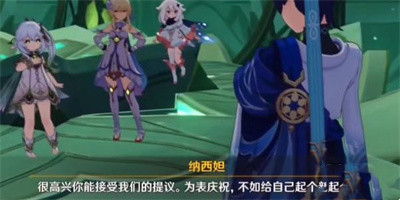 《原神》流浪者改名方法介绍
