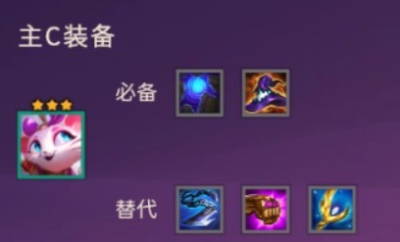 《云顶之弈》s8猫咪阵容搭配推荐