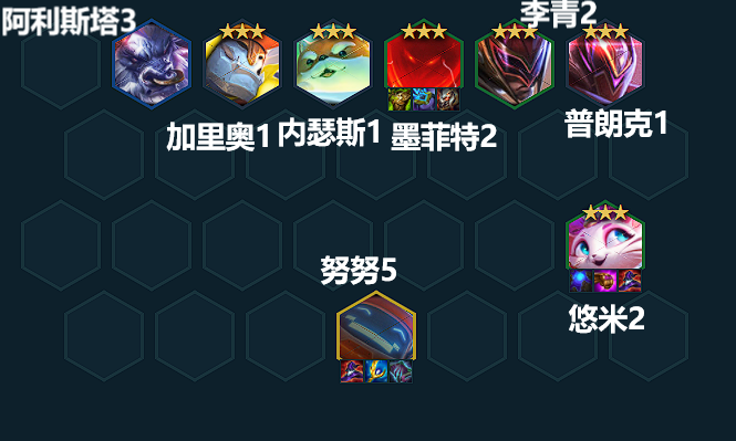 《云顶之弈手游》六吉祥物阵容推荐