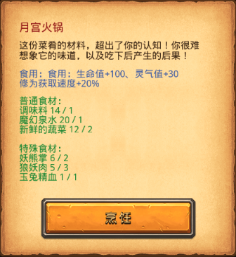 《不思议迷宫》六周年庆典开启盛会