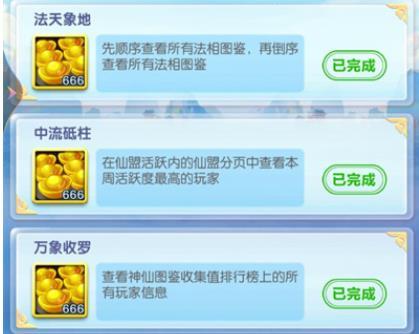 《道友请留步》12月隐藏成就达成攻略