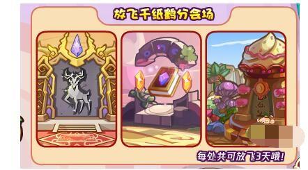 《洛克王国》123又庆生啦活动攻略