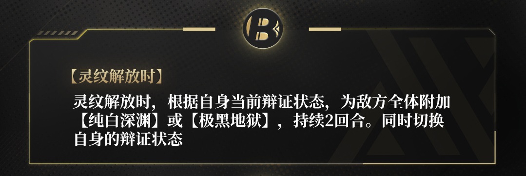 《非匿名指令》萨普兰技能一览
