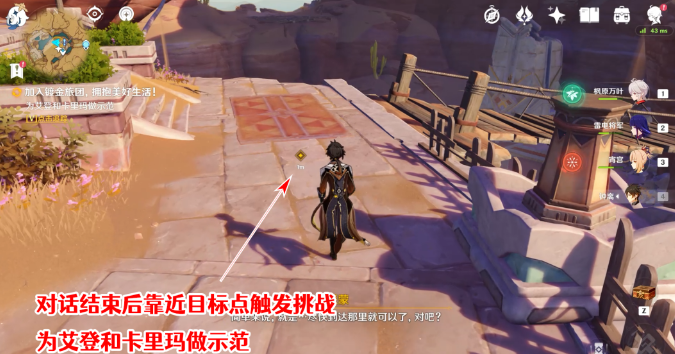 《原神》加入镀金旅团拥抱美好生活任务触发攻略