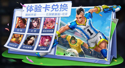 《王者荣耀》冬日挑战活动攻略介绍