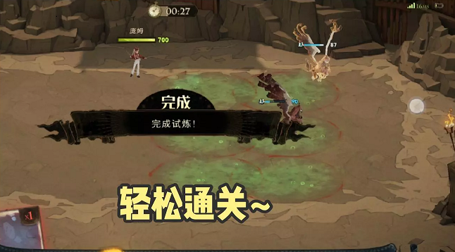 《哈利波特魔法觉醒》手提箱魔咒试炼3打法