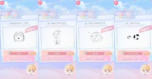 《恋与制作人》五周年恋与爱世界活动你画我猜答案大全