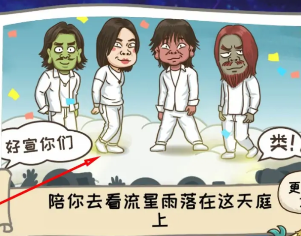 《西游梗传》第8关三种结局攻略