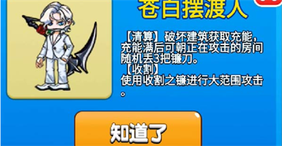 《别惹农夫》苍白摆渡人解锁攻略介绍