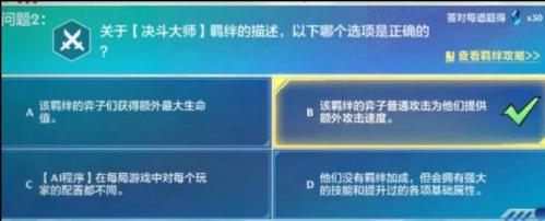 《金铲铲之战》理论特训第五天答案分享