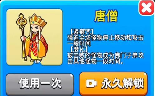 《别惹农夫》魔沙悟净隐藏皮肤解锁攻略