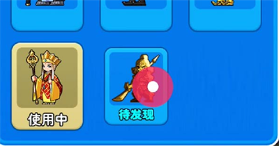 《别惹农夫》武圣解锁攻略介绍