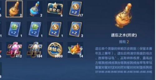 《王者荣耀》遗忘之水获取攻略