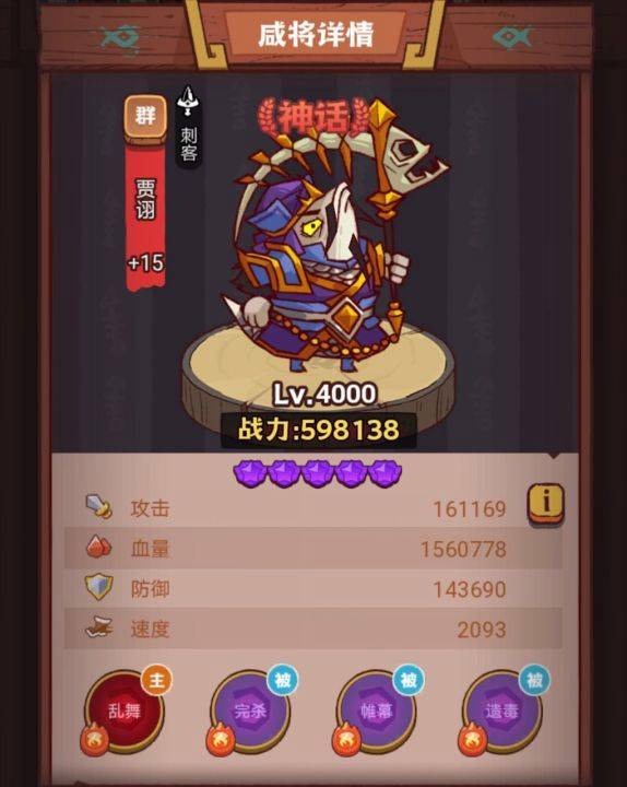 《咸鱼之王》疯狂邢道荣打法