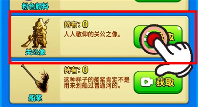 《别惹农夫》武圣解锁攻略介绍